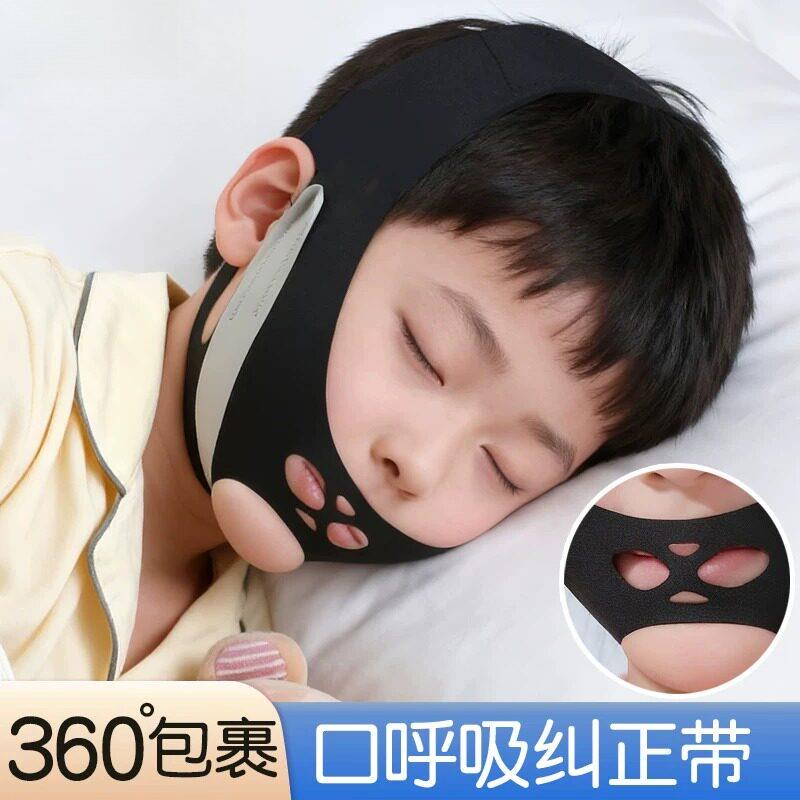 儿童成人睡觉防张嘴器绷带腺样体肥大面容矫正口呼吸矫正带闭嘴器