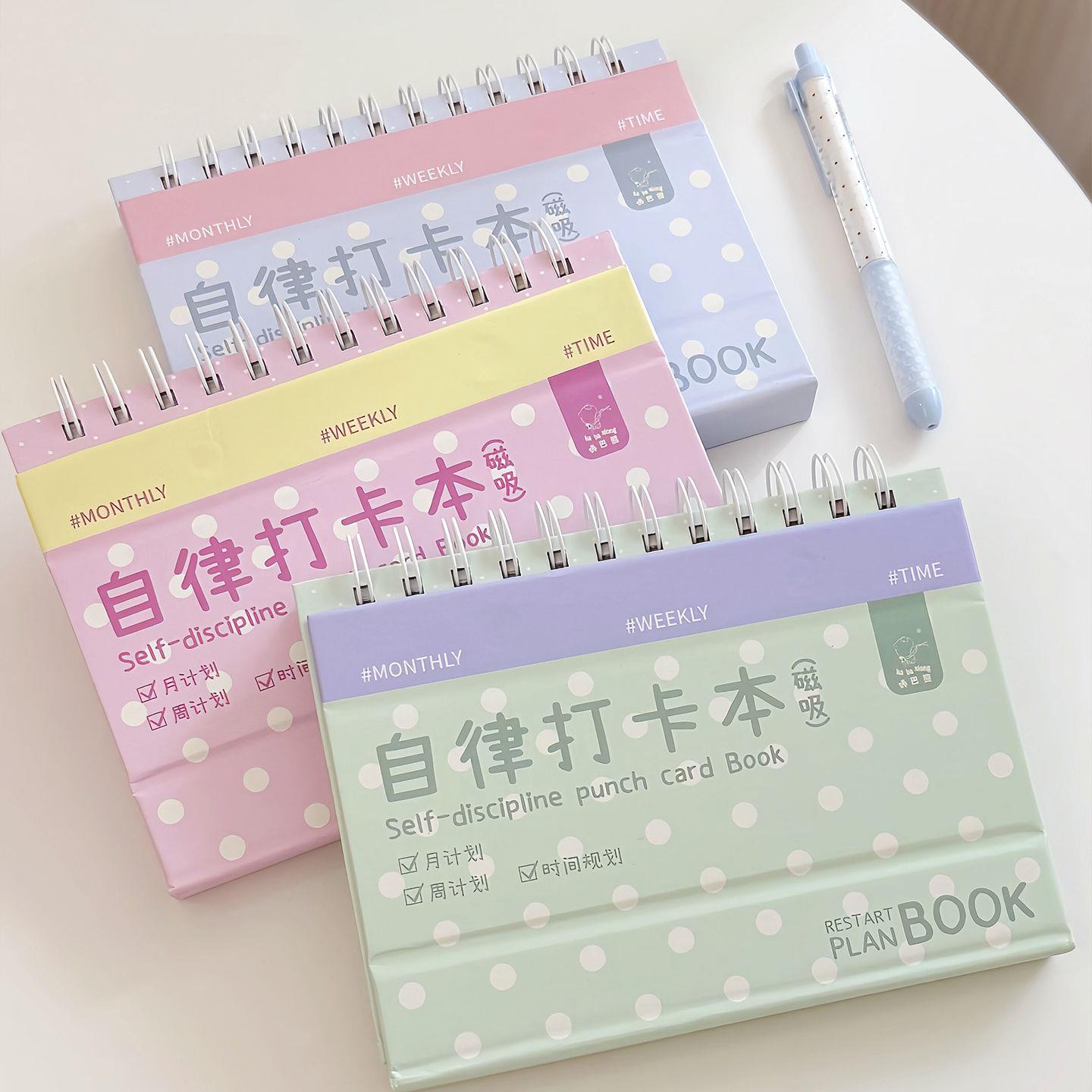 磁吸自律打卡本计划表学生考研考公学习便携时间管理规划笔记记录