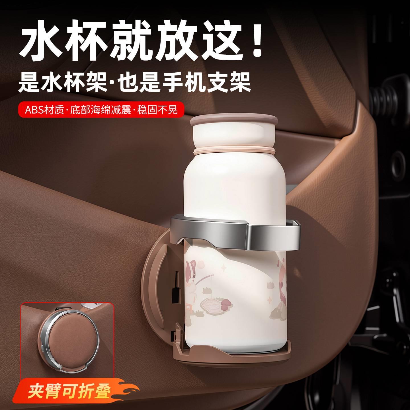 汽车车门杯架车载收纳储物折叠水杯架多功能水杯托固定置物支架