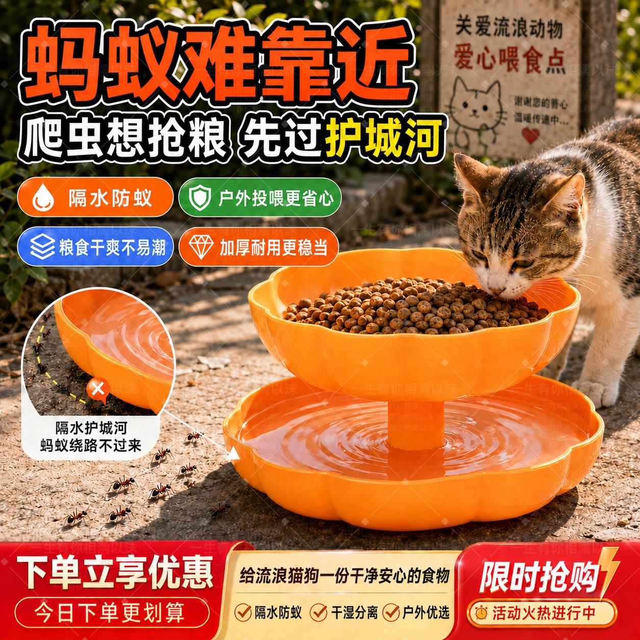 流浪猫喂食碗户外猫咪狗狗水碗猫粮碗防蚂蚁防虫室外猫碗保护颈椎图片