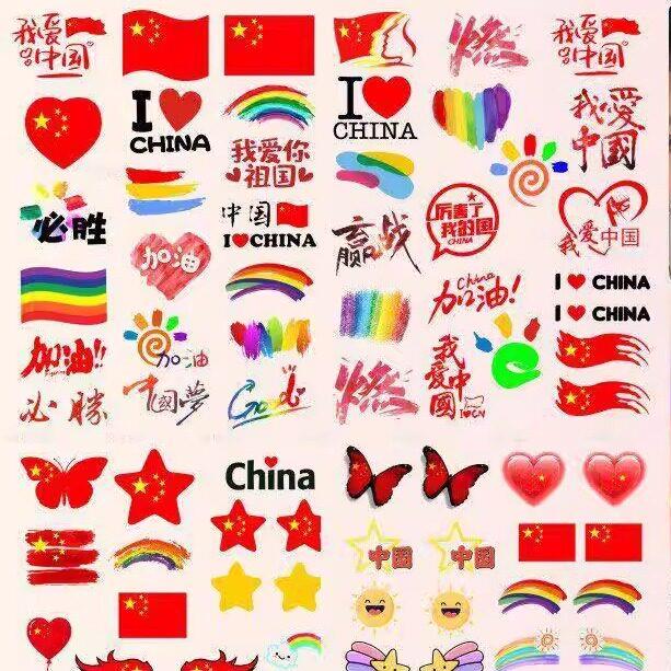 运动会贴纸运动会氛围道具彩虹纹身贴加油脸贴校运会运动会足球篮