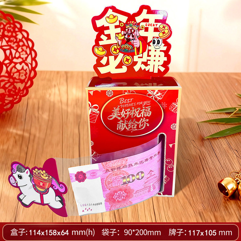 创意新年抽钱盒趣味取款机春节过新年红包盒个性礼物马年红包袋,节庆用品/礼品,创意零钱包,淘宝优惠券,粉丝福利购,淘宝优惠卷