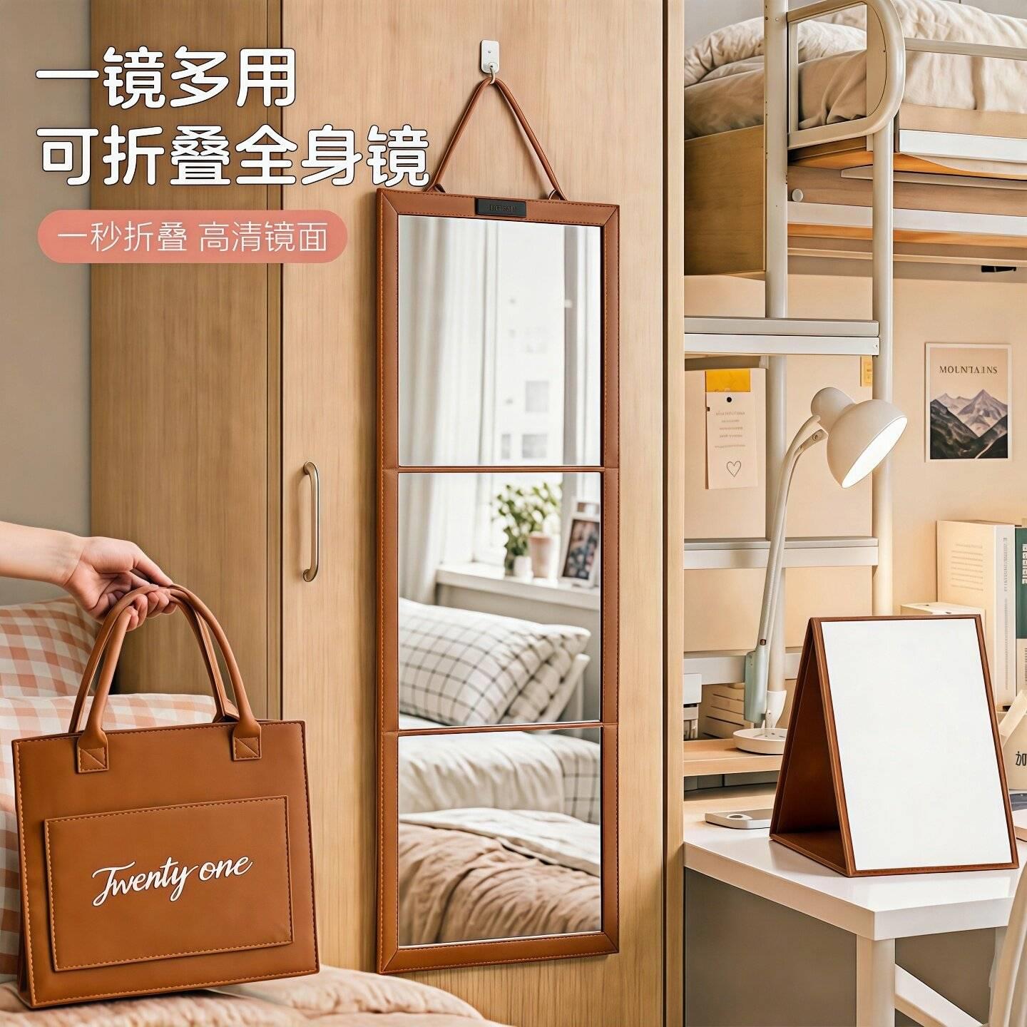 便携可折叠全身镜学生宿舍出租屋收纳贴墙网红ins试衣镜子穿衣镜