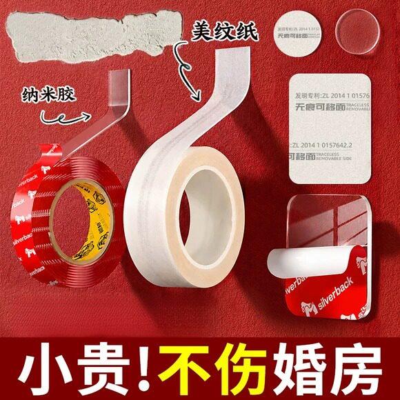 美纹纸胶带墙面无痕胶不伤墙结婚婚房布置专用胶婚礼装饰粘气球胶