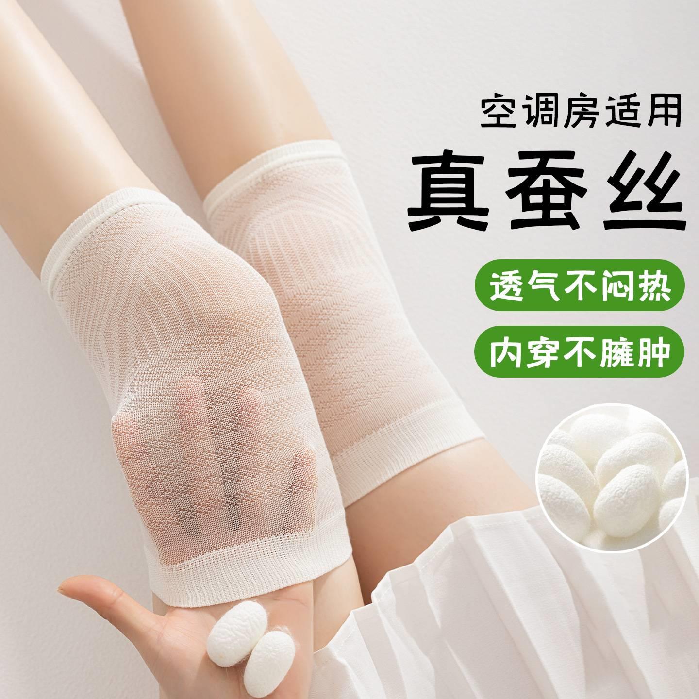 桑蚕丝护膝盖袜子女夏季空调房神器妈妈老寒腿关节保暖护套透气薄