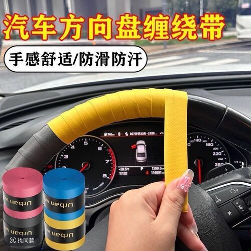 防滑吸汗透气方向盘把手套