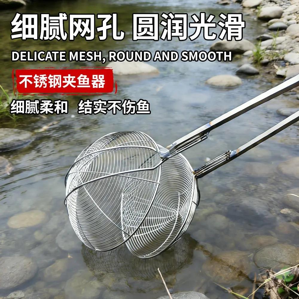 不锈钢夹鱼器赶河抓鱼装备漏勺夹子网夹子抓鱼专用漏网多功能工具