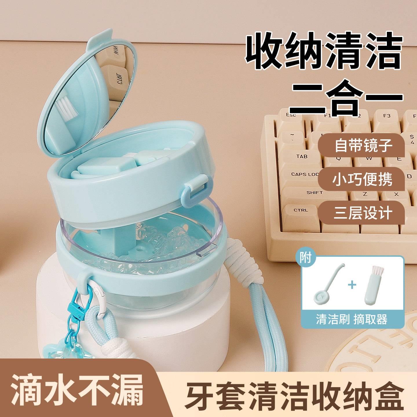 牙套盒便携随身正畸保持器盒子小巧自动升降牙齿矫正器假牙收纳盒