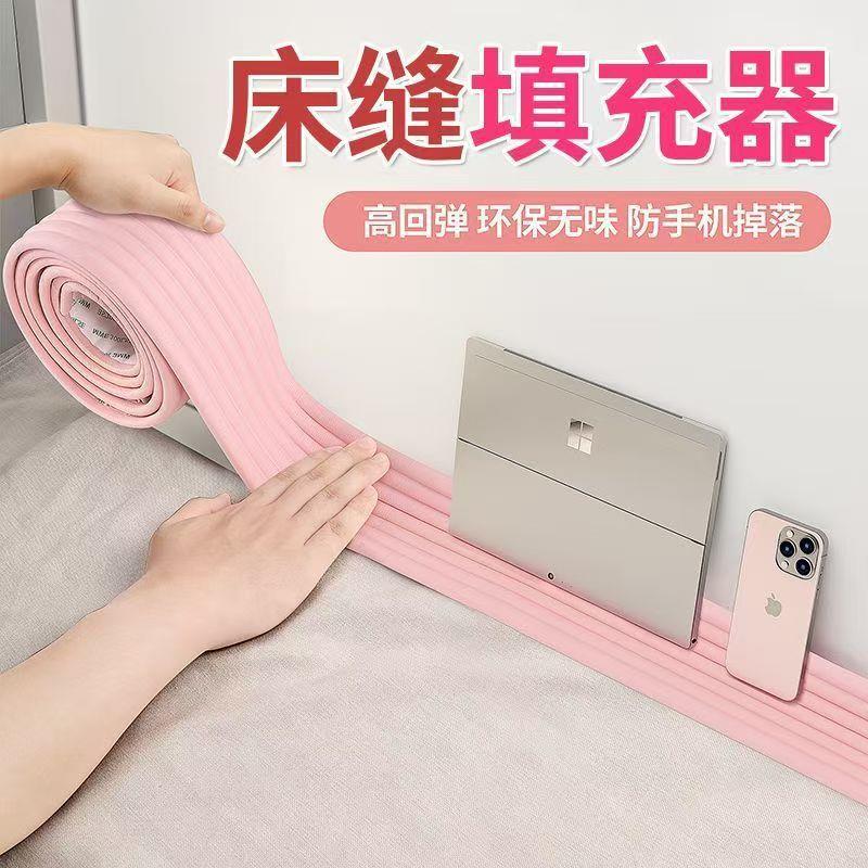 学生宿舍床缝填充神器上铺塞条靠墙床边缝隙填塞物床上防掉落东西