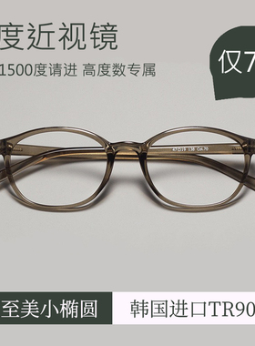 小脸高度数眼镜框女可配近视韩版潮超轻薄tr90椭圆冷茶色镜架1000