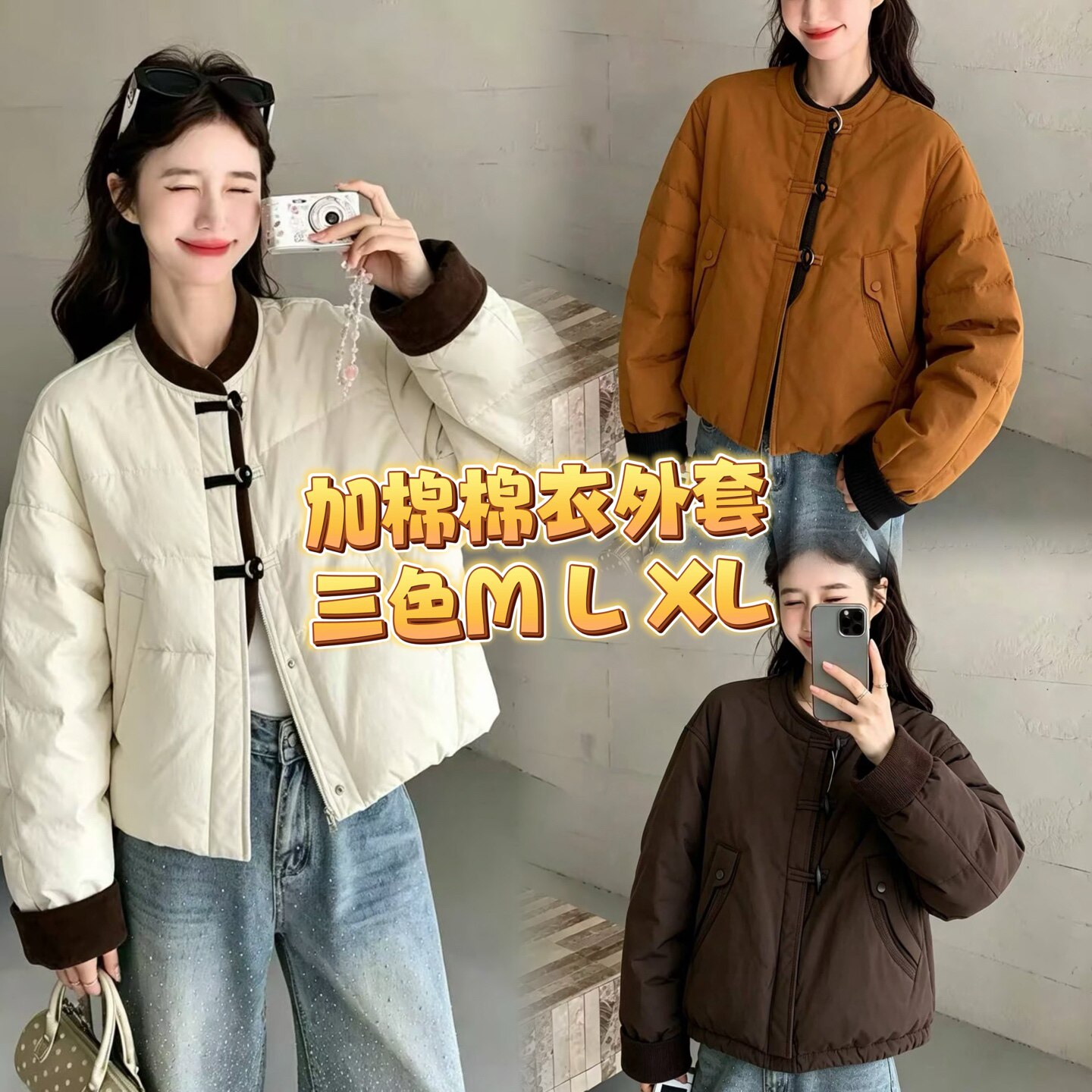 banyun 新款盘扣加棉棉服外套，三色三码ML XL