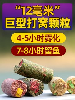 隔夜巨物窝窝鳊鱼12mm专用底窝料野钓颗粒鲫窝料底打窝钓鱼鲤青草