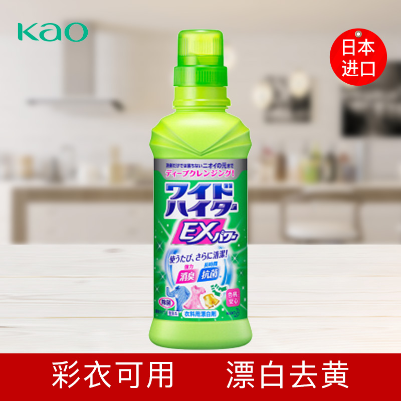 日本花王酵素ex彩漂白剂彩色白色婴儿衣物通用去渍护色去黄洗衣液