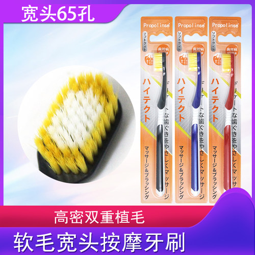 比那氏软毛护龈家庭装