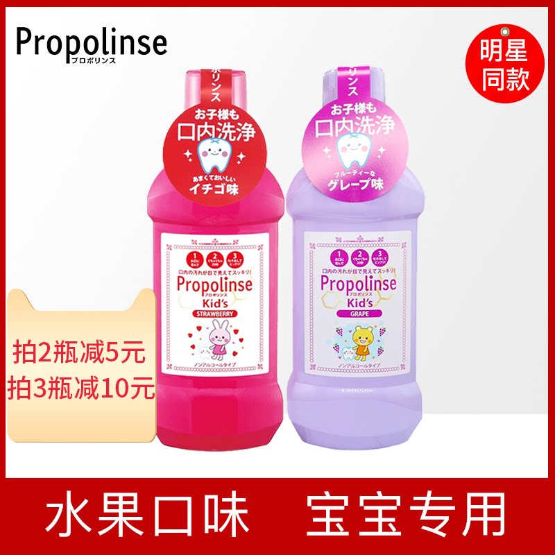 日本比那氏儿童漱口水葡萄草莓味285ml
