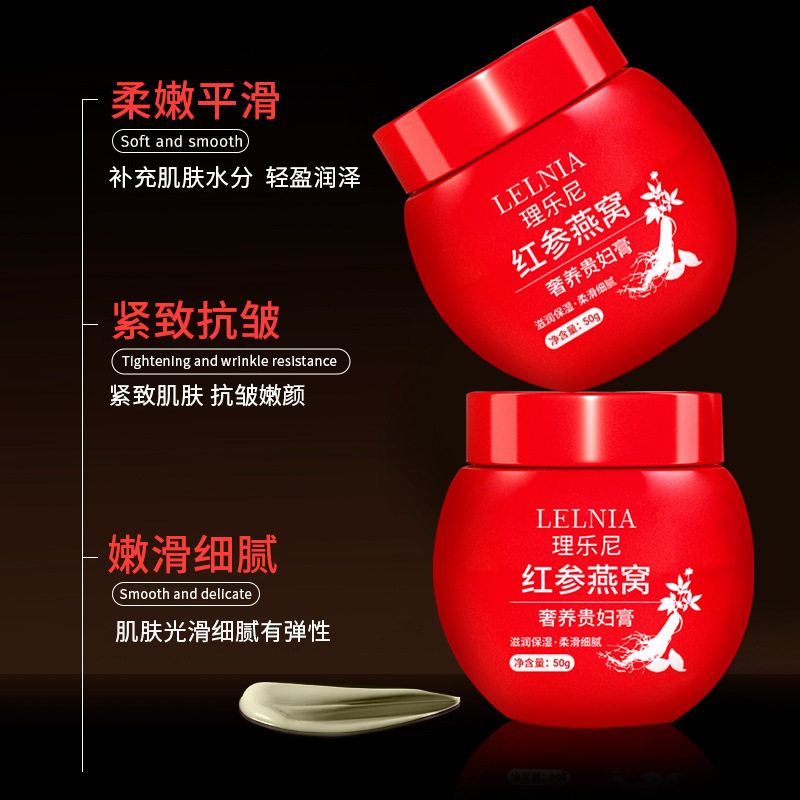 理乐尼红参燕窝贵妇膏50g小金瓶补水保湿紧致滋润面霜一件