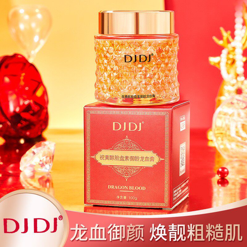 DJDJ龙血膏贵妇膏素颜霜懒人霜神仙膏视黄醇胎盘素御龄精华龙血膏