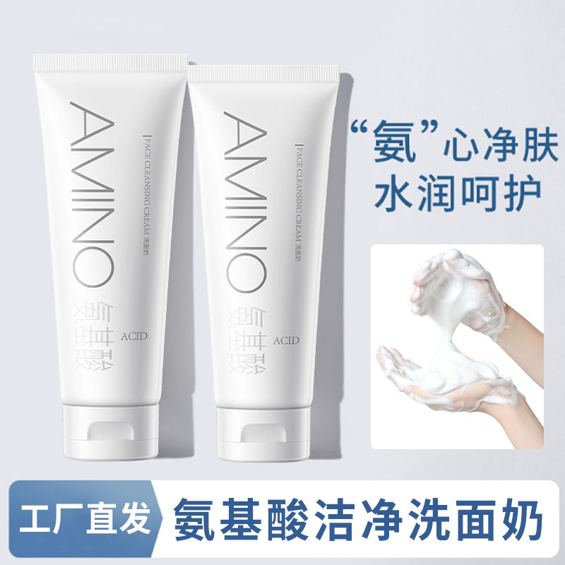 韩伦美羽氨基酸洗面奶深层清洁补水控油除螨洗面奶男女通用洁面图片