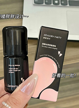 SENSORY PARTY感官派对甜酷怡情镜面唇釉滋润保湿不掉色口红