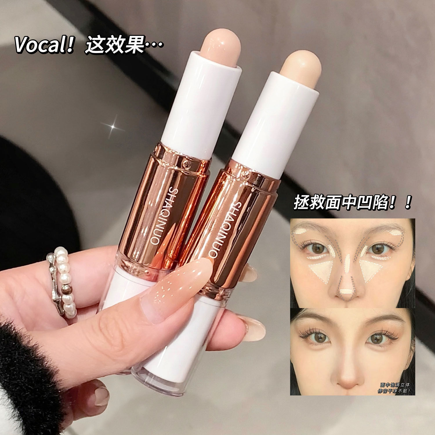 莎琪诺双头高光修容棒 持妆立体修饰阴影侧影鼻影脸部提亮卧蚕笔