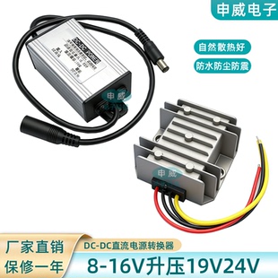 DC12V升压24V36V48V车载监控电源转换器摄像头12V转36V升压器模块