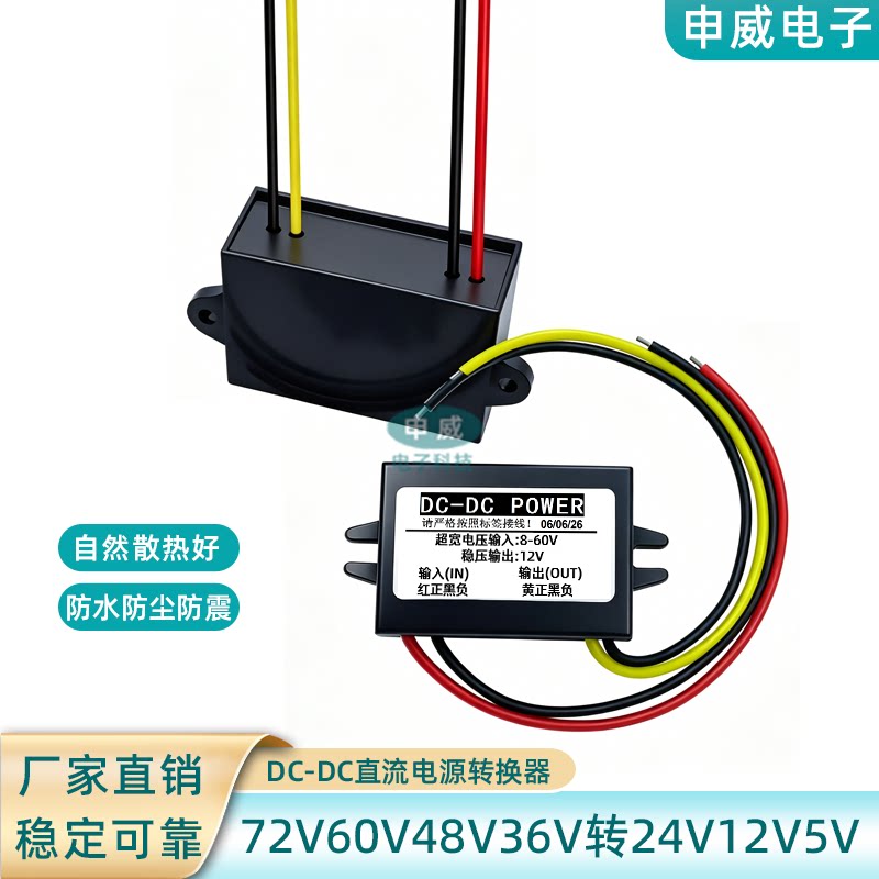 72v60v48v36v24v转12v车载电源转换器DC直流降压模块转5V9V变压器 - 实物图