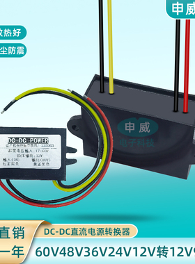 72v60v48v36v24v转12v车载电源转换器DC直流降压模块转5V9V变压器