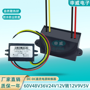 72v60v48v36v24v转12v车载电源转换器DC直流降压模块转5V9V变压器