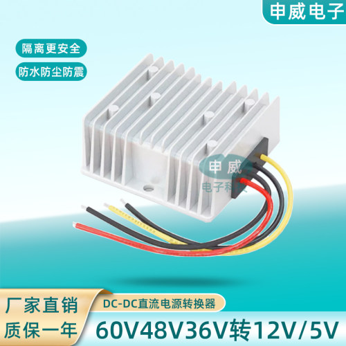 隔离电源转换器72V60V48V36V转12V5VDCDC降压模块电池灯箱变压器