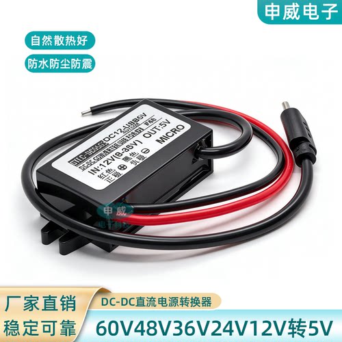 12v转5vusb接口车载手机充电器