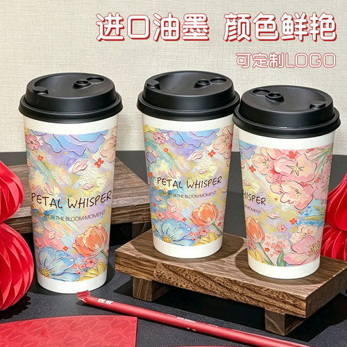 花叙90口径新品奶茶店商用咖啡纸杯500m双淋膜卡通杯子奶茶杯定制