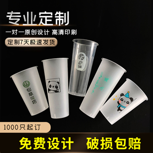 打包外卖杯 网红奶茶热饮果汁咖啡杯注塑杯定制印logo 磨砂塑料杯