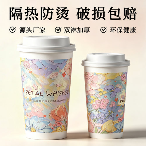 花叙90口径新品奶茶店商用咖啡纸杯500m双淋膜卡通杯子奶茶杯定制