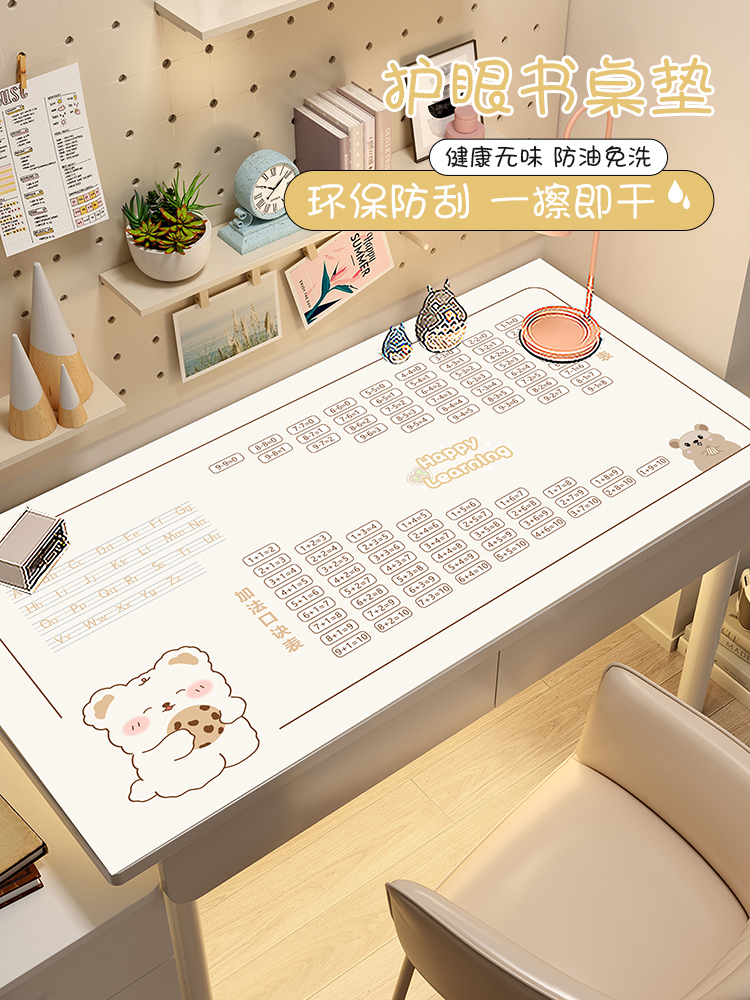 一年级可爱加减法口诀表小学生桌面保护垫书桌垫写字台儿童学习桌