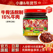 小康牛肉酱175g拌饭酱拌面酱下饭酱火锅调料香辣即食徐州官方旗舰