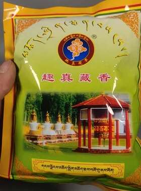西藏趣真香粉 布达拉趣真香 纯植物藏药粉 日常家用香粉6袋起包邮