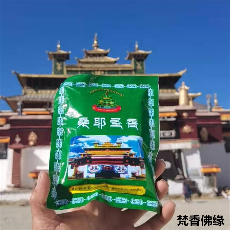 藏香供粉70克小袋包邮拉萨