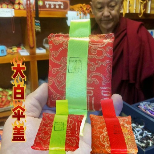 西藏拉萨甘丹请购大白伞盖手工护轮内装经书随身佩戴拉萨直发