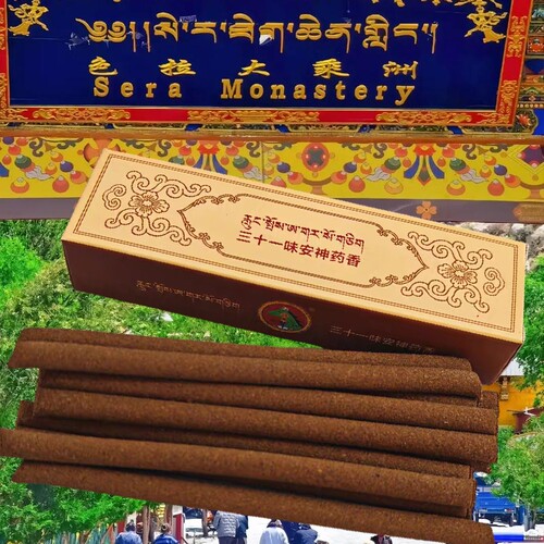 西藏色拉大乘洲三十一味安神香纯手工制作纯药材功能晚上用正品