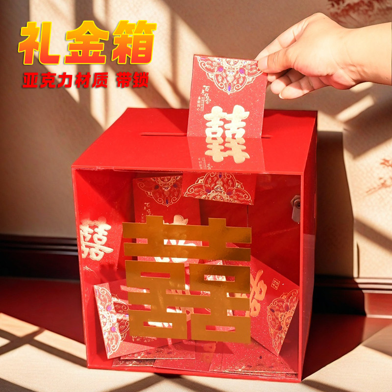 亚克力红包箱礼金箱定制婚礼卡盒图片