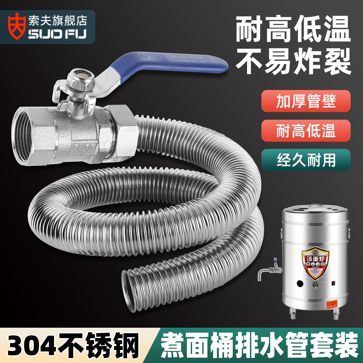 煮面桶排水阀耐高温DN25球阀