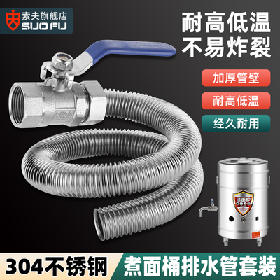 煮面桶排水阀耐高温DN25球阀