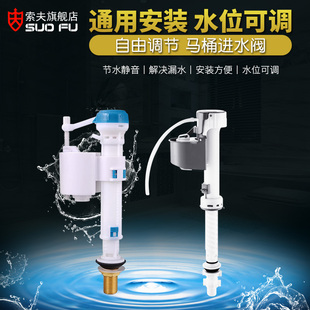 坐便器蹲便器进水器配件 抽水马桶水箱上水器通用进水阀上水阀老式