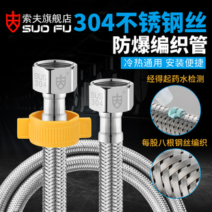304不锈钢金属编织4分家用冷热进水软管水管马桶热水器高压连接管