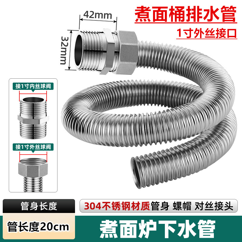煮面桶汤面炉304不锈钢排水管耐高温1寸开关阀门加长延长定形配件