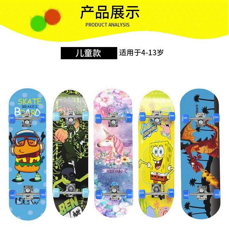 热销0件手慢无儿童滑板5四轮6闪光7小8 9单板