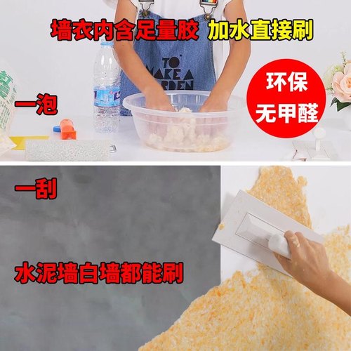 墙衣植物纤维泥涂料自刷客厅卧室背景墙彩色艺术非墙纸壁布