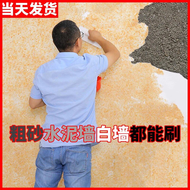 生态墙衣植物纤维泥涂料自刷防水无纺布墙纸