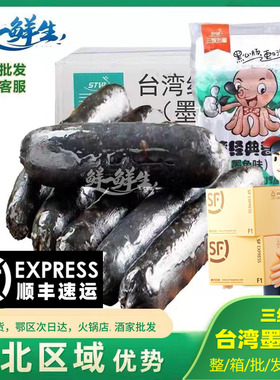 三统万福墨鱼肠 台湾经典香肠墨鱼烤肠200根黑色热狗肠烤肉火锅店