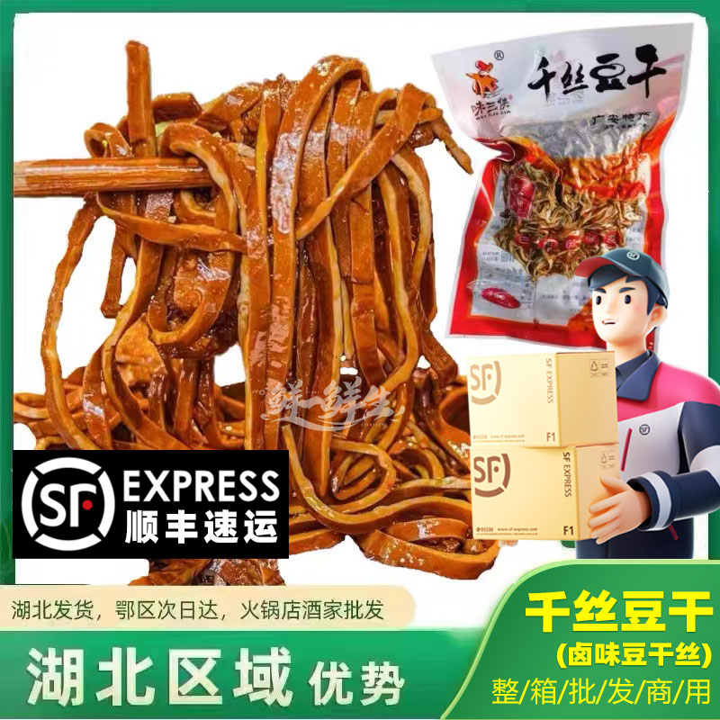 千丝豆干商用牛皮豆干凉拌火锅